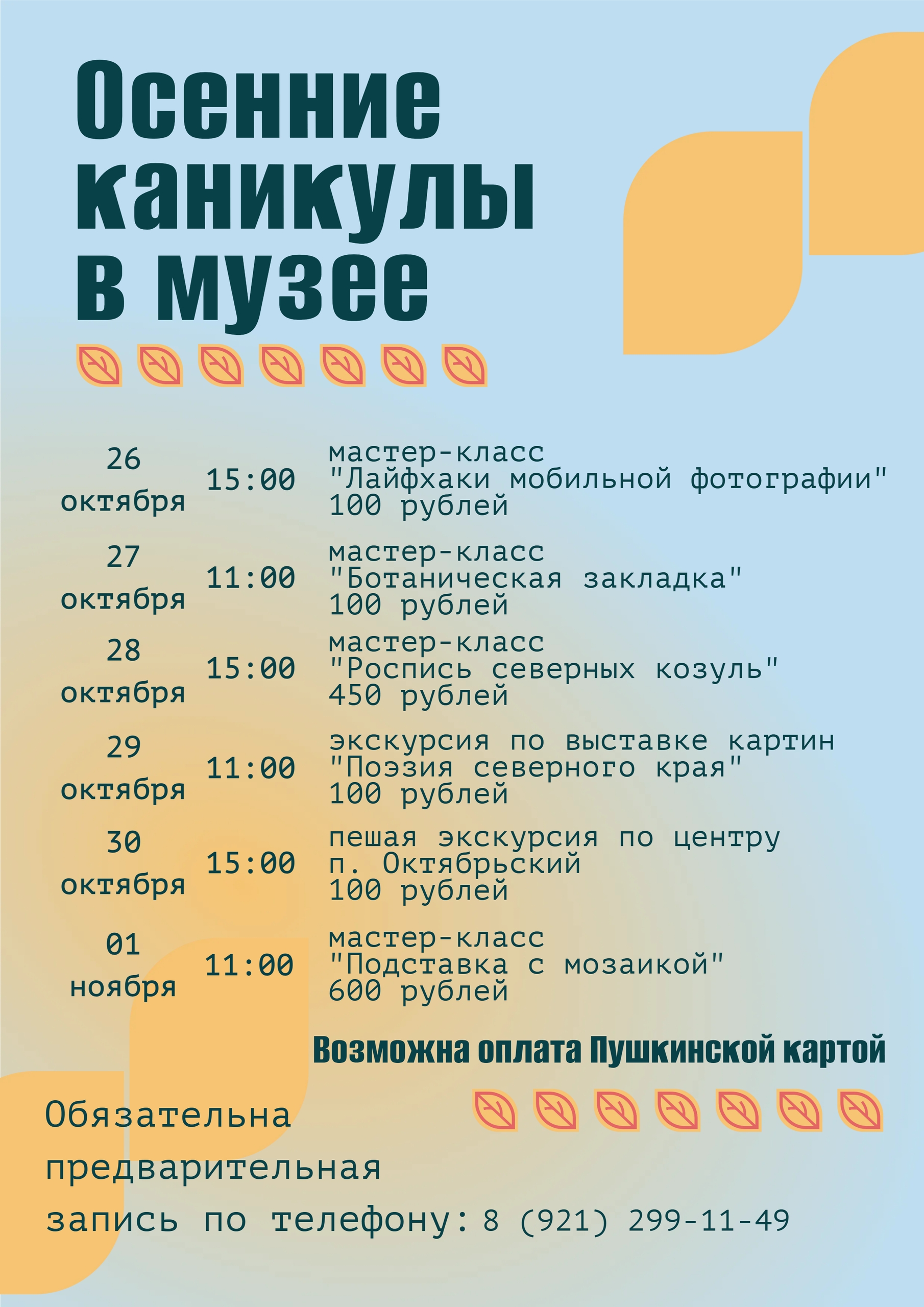 261001112026