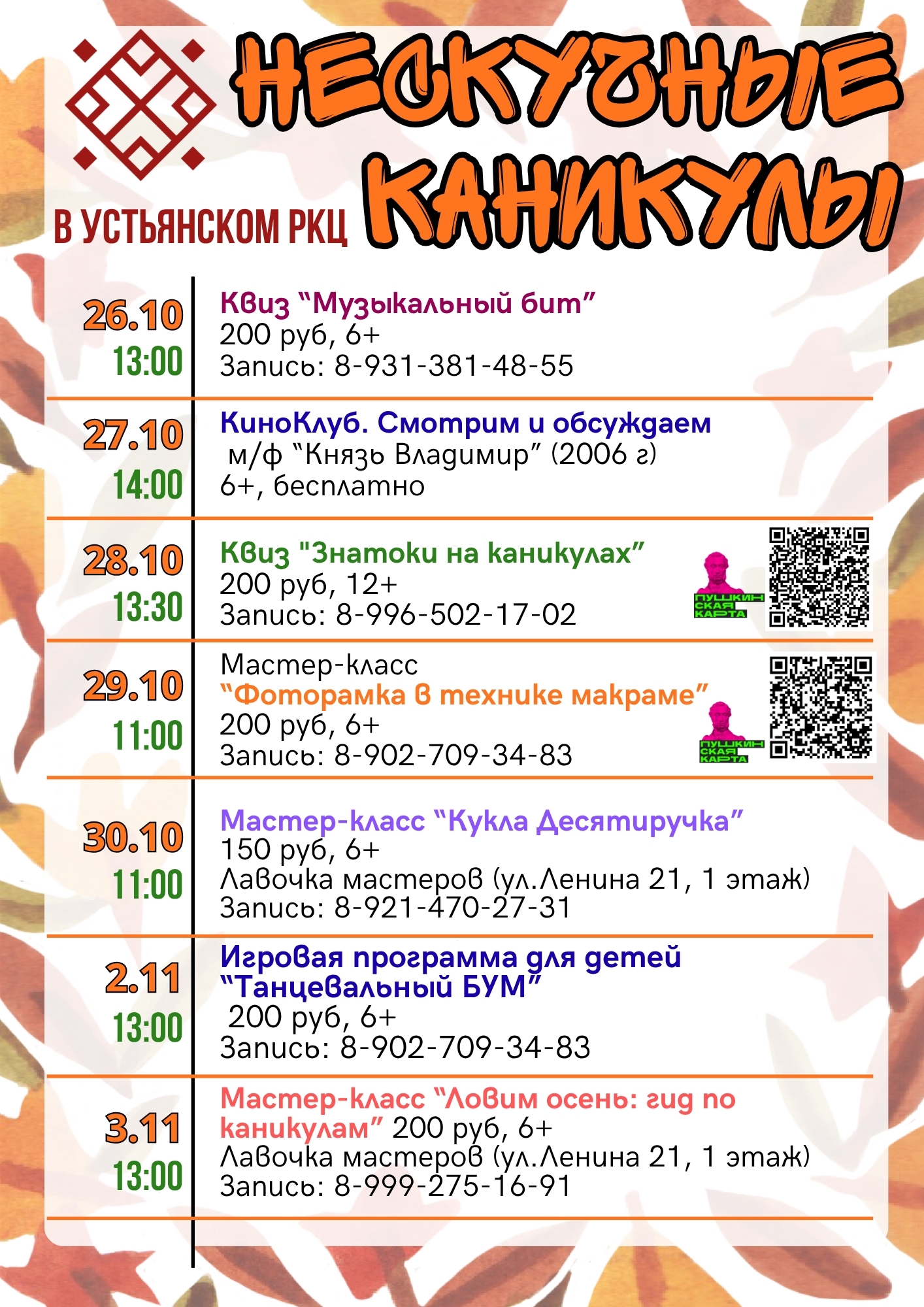 26103112026