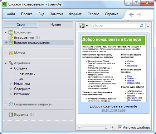 1333220909 evernote