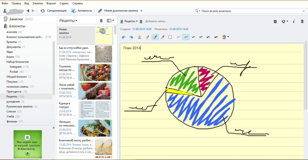 overvew evernote 3 1200x624