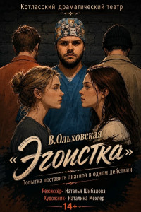 Котласский драматический театр. 
