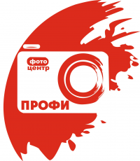 Фотоцентр «ПРОФИ»