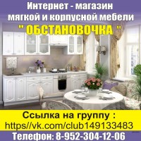 Интернет-магазин 