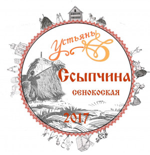 Международная, сенокосная